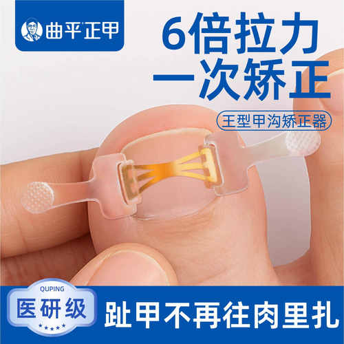 曲平医生合金牵引贴使用简单