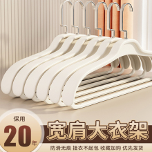 衣架挂衣家用防肩角滑西装羊绒大衣架子晾衣服架无痕凉衣宽肩衣撑