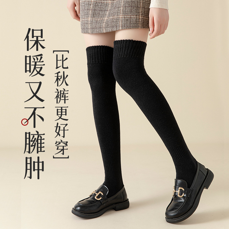 过膝袜子女秋冬羊毛长筒袜加厚保暖护膝大腿袜纯棉压力显瘦高筒袜