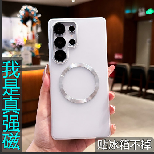 适用S25ultra系列强磁吸手机壳