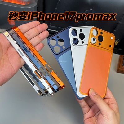 秒变原机金属爱马橙苹果17promax