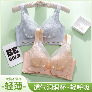 夏季洞洞杯文胸女大胸聚拢显小柔软透气收副乳防下垂薄款蕾丝文胸