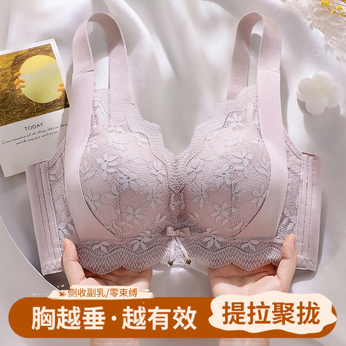 调整型聚拢显大无钢圈蕾丝文胸女
