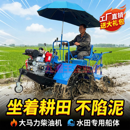 九湘王乘坐式四驱水田旋耕机