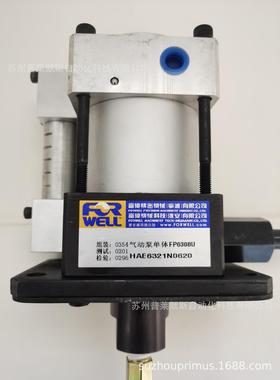 FORWELL台湾富伟快速换模加压泵 气动泵单体FP6308U