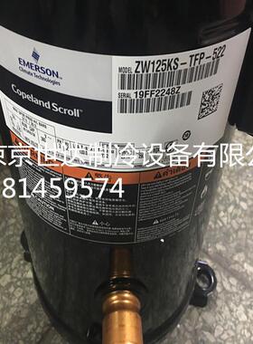 谷轮10匹热泵压缩机喷气增焓管 ZW125KS-TFP-522 ZW108KA-TFP-522