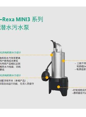 Wilo-Rexa Mini3 V05.13德国威乐潜水泵提升泵不锈钢家用