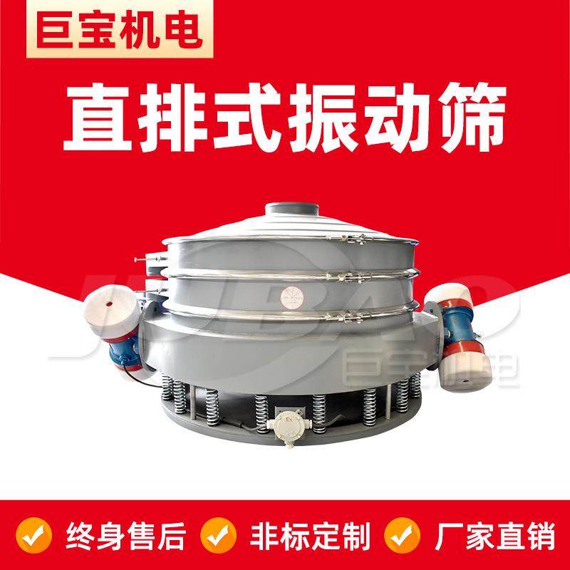 巨宝 圆形直排筛 筛石墨粉面粉设备 可接超声波发生器 厂家直供,机械设备,筛选机,淘宝优惠券,粉丝福利购,淘宝优惠卷