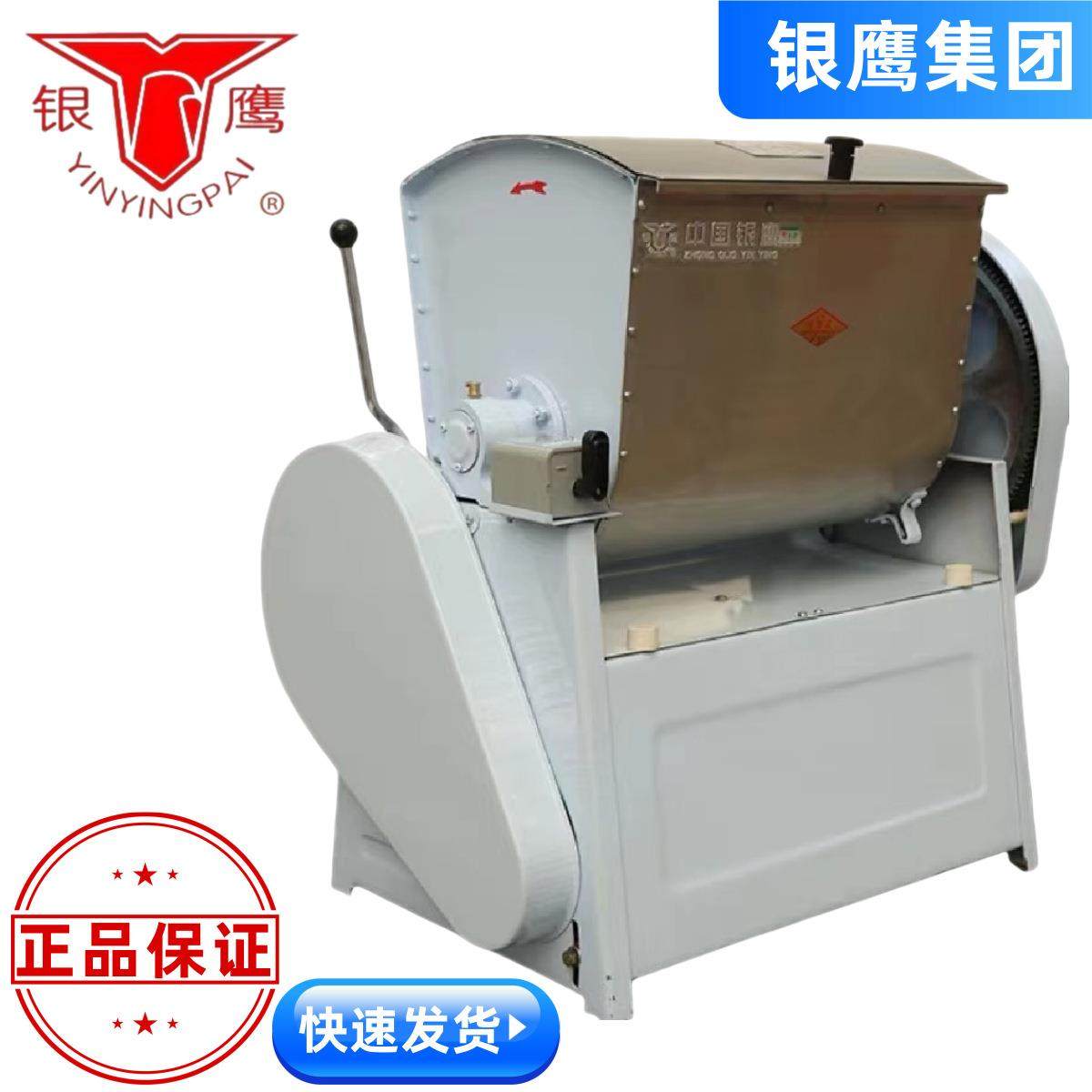银鹰和面机12.5/20/25/50/75/100公斤商用全自动卧式型号齐全使用,清洗/食品/商业设备,休闲食品加工设备,淘宝优惠券,粉丝福利购,淘宝优惠卷