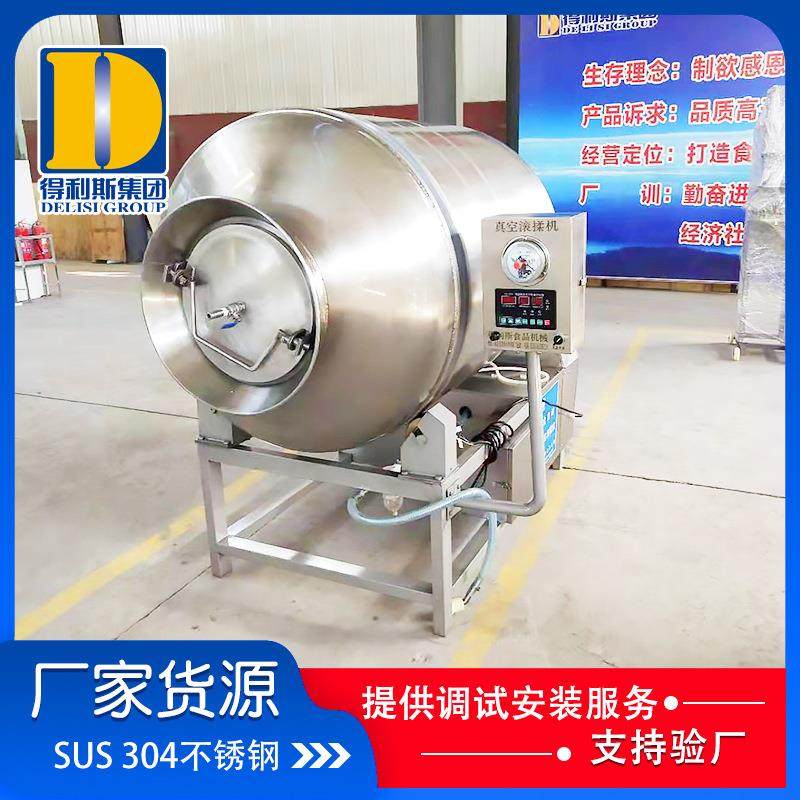 肉制品腌制机、牛肉条滚揉机,肉制品嫩化盐渍设备、酱卤滚揉机,清洗/食品/商业设备,肉制品加工设备,淘宝优惠券,粉丝福利购,淘宝优惠卷