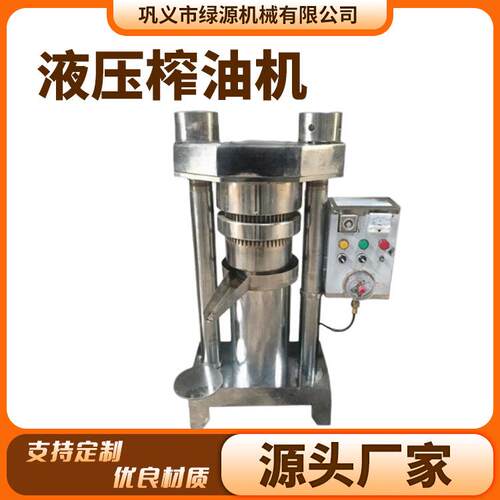 全自动芝麻炸油机 油坊商用核桃压油机 出油率高 小型液压香油机