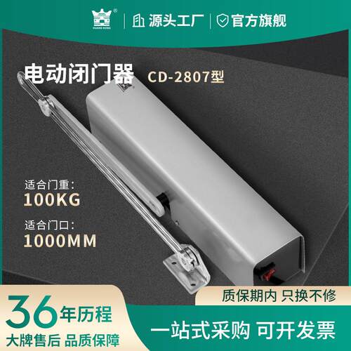HUANGKONG电动闭门器CD2807外置式自动感应消防火门禁开关门机