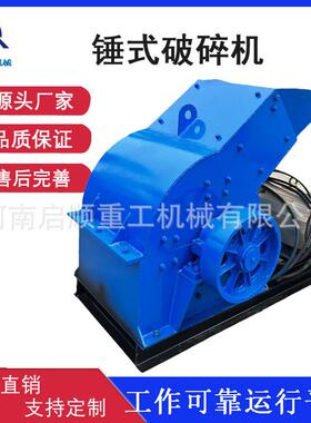 出口供应PC600X600锤式制砂机 石灰石破碎机建筑废料处理粉碎设备