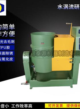 WLM50涡流式研磨机实用磁力抛光机涡流光饰研磨橡胶去毛刺抛光机