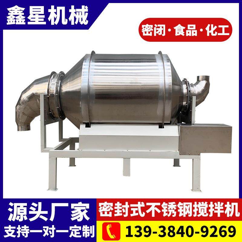 304不锈钢面粉搅拌机 辣椒调料咖啡混合机 密封粉体滚筒白糖混料,工业油品/胶粘/化学/实验室用品,混合设备,淘宝优惠券,粉丝福利购,淘宝优惠卷