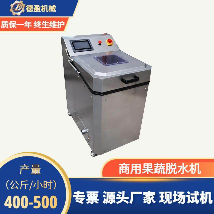 大容量蔬菜脱水机商用包菜蔬菜甩水机果蔬洗菜甩干机单桶脱水设备,清洗/食品/商业设备,肉制品加工设备,淘宝优惠券,粉丝福利购,淘宝优惠卷