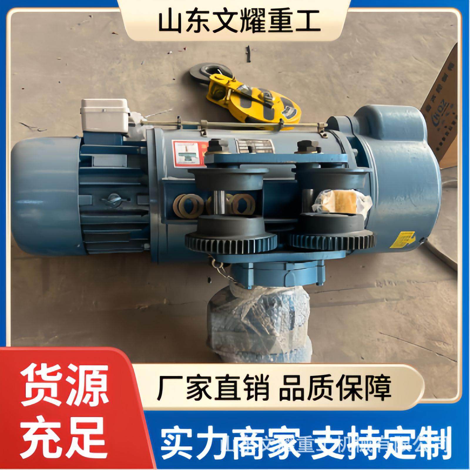 电动葫芦厂家供应多吨位钢丝绳电动葫芦 CD/MD型单双速起重电葫芦,搬运/仓储/物流设备,起重葫芦,淘宝优惠券,粉丝福利购,淘宝优惠卷