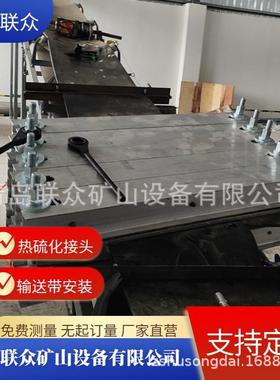 淄博供应EP/NN分层带现场热硫化接头 B500-B2000橡胶带冷粘接头