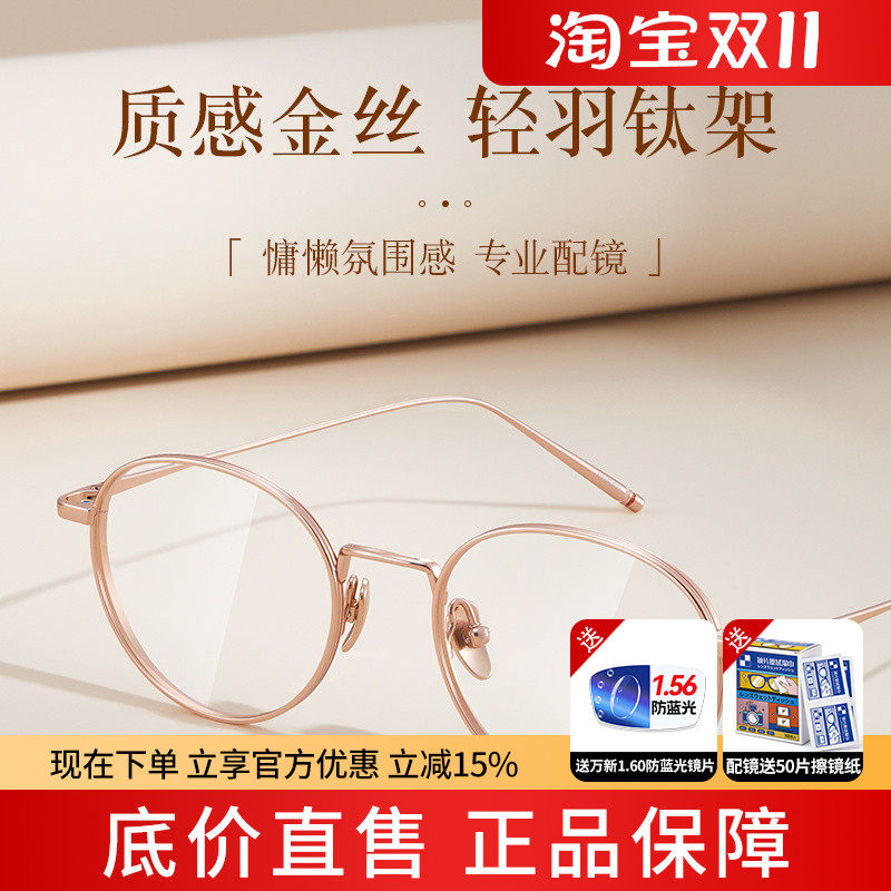 蔡司超轻钛架防蓝光近视眼镜女