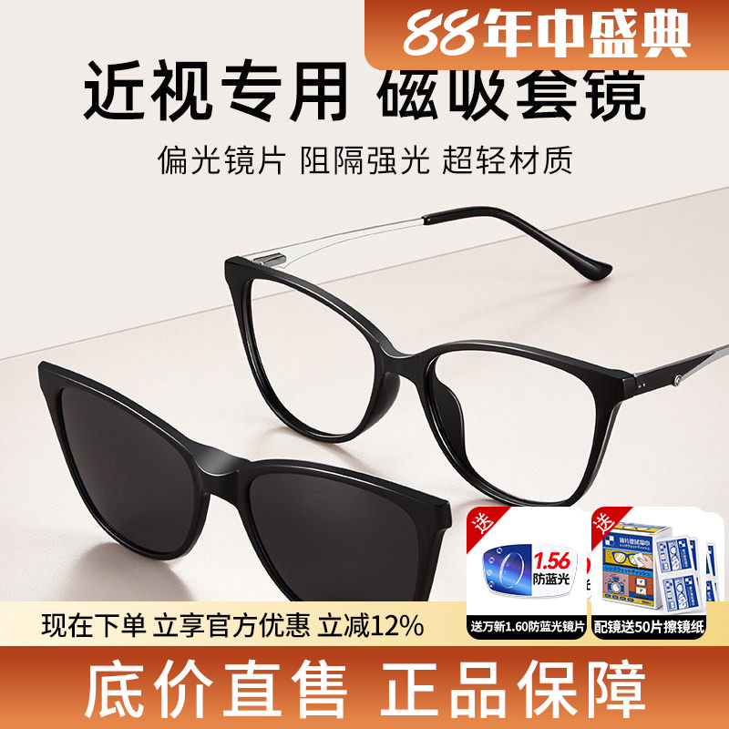 亮芃猫眼近视可配度数防蓝光镜架