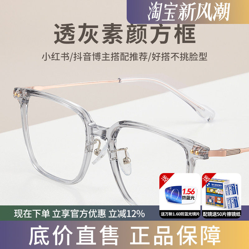 亮芃TR90轻盈可配度数近视眼镜
