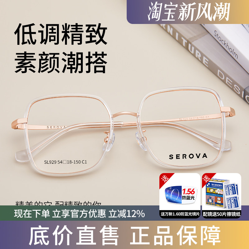 施洛华全框眼镜框架大框男女可戴自由舒适修脸显瘦款式圆框SL929
