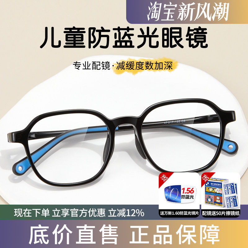 亮芃儿童防蓝光圆框近视镜架