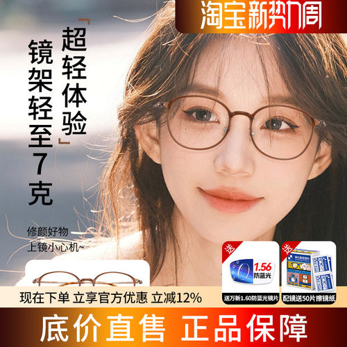 蔡司超轻TR90圆框近视镜可配度数