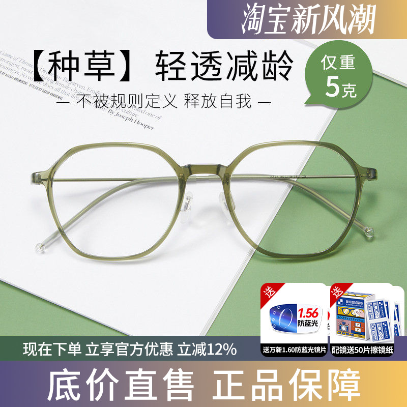 蔡司超轻眼镜框可配度数橄榄绿