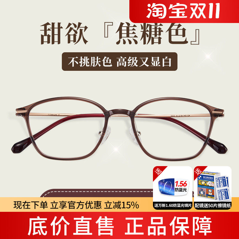 蔡司钛材超轻近视眼镜框9303