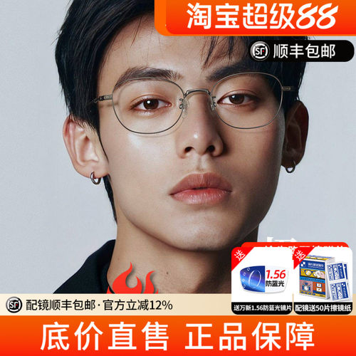 精工眼镜配时尚方圆镜框男女同款防蓝光近视度数超轻钛架DF11020
