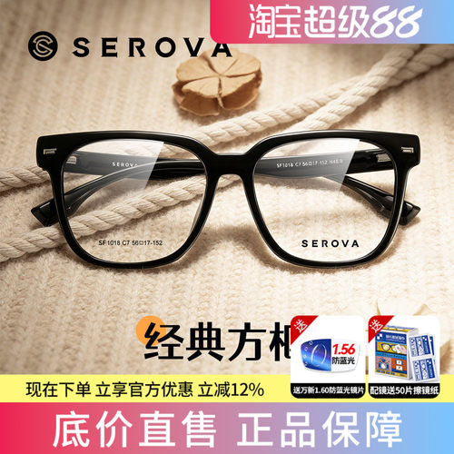 施洛华黑框方框近视眼镜可配度数
