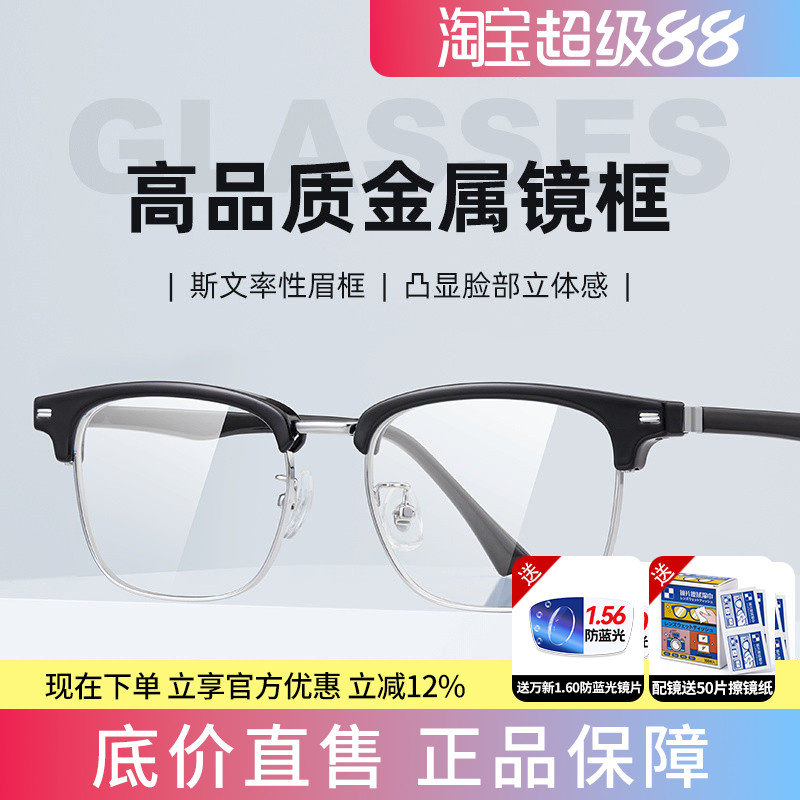 蔡司眼镜框潮流眉线框金属材质眼镜架可配近视眼镜度数眼睛16414