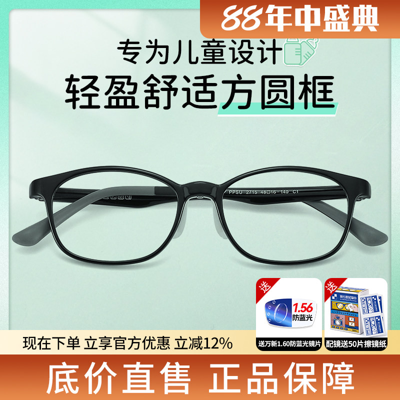 蔡司儿童TR弹腿防蓝光近视镜架