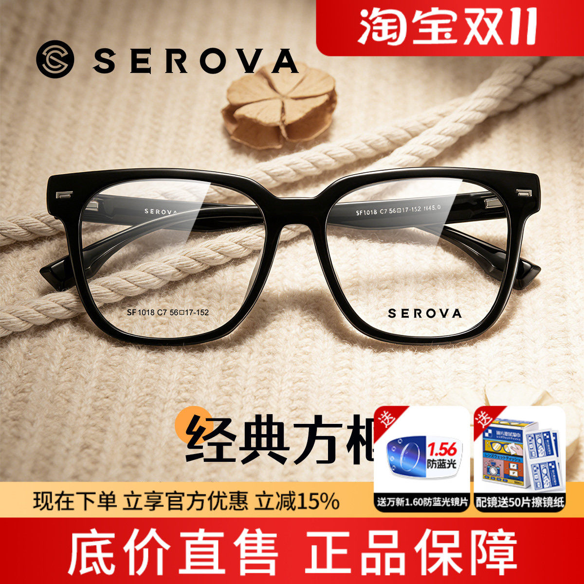 施洛华黑框方框近视眼镜可配度数