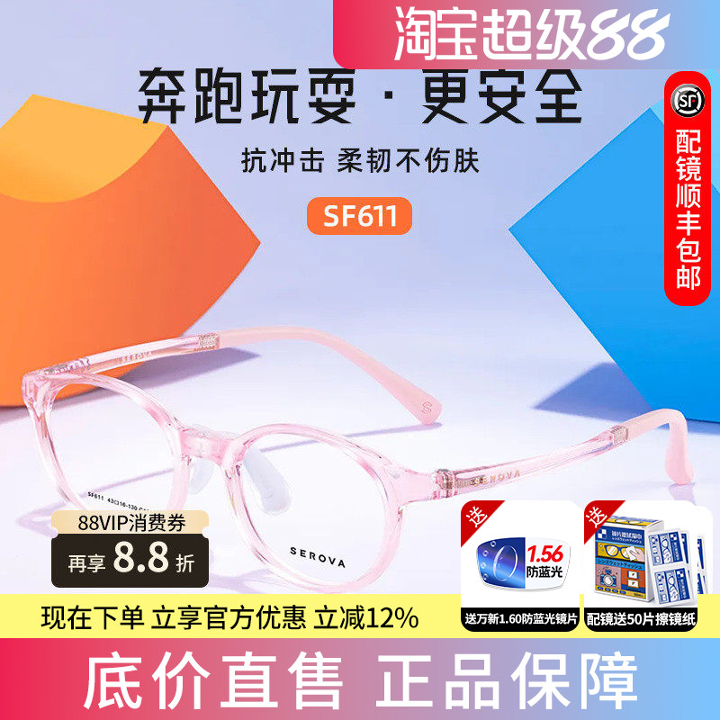 施洛华TR90超轻小框防滑眼镜架