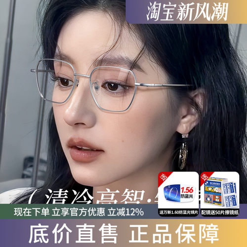 蔡司钛架大框显脸小超轻近视镜