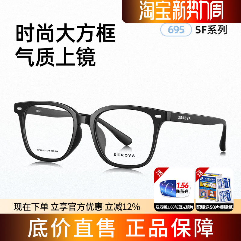 施洛华TR90超轻舒适大框眼镜