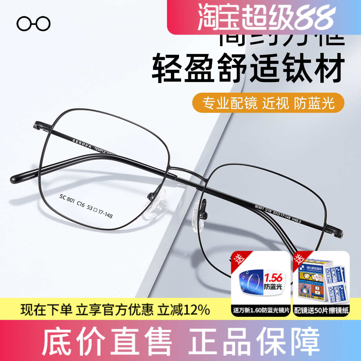 施洛华眼镜框女超轻钛架个性大框显瘦脸男近视眼睛可配度数SC801