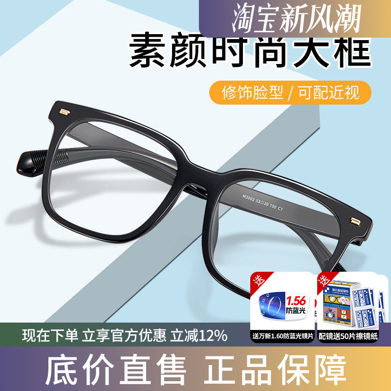蔡司GM黑框防蓝光显脸瘦眼镜