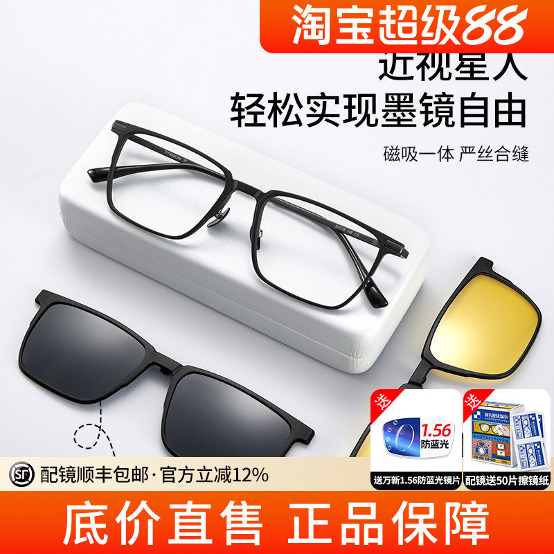 蔡司超轻磁吸偏光眼镜框9708