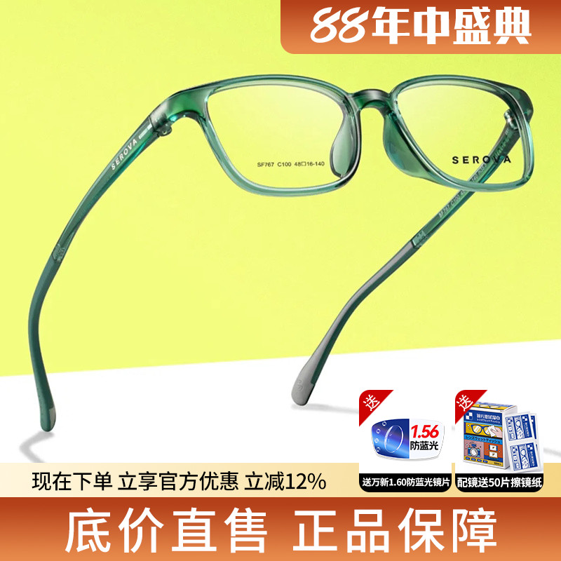 施洛华儿童TR90超轻防蓝光镜架