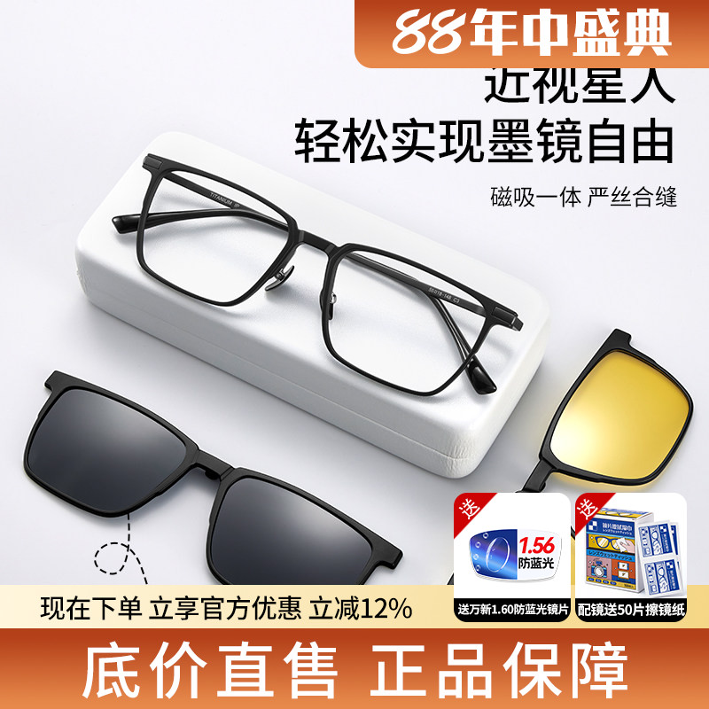 蔡司超轻磁吸偏光眼镜框9708