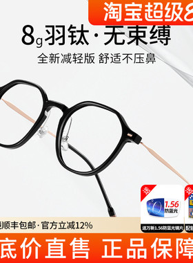 蔡司近视眼镜女可配高度数小框方圆脸专业配镜素颜眼睛框架T10094