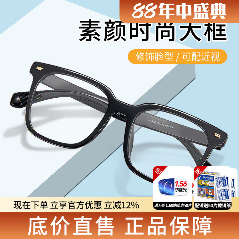 蔡司GM黑框防蓝光显脸瘦眼镜