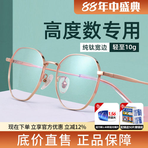 蔡司超轻薄钛合金防蓝光眼镜框