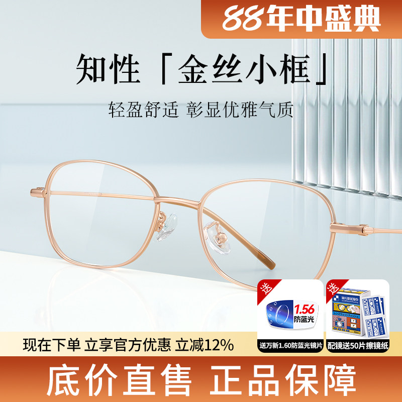 蔡司玫瑰金超轻钛近视镜老钱风