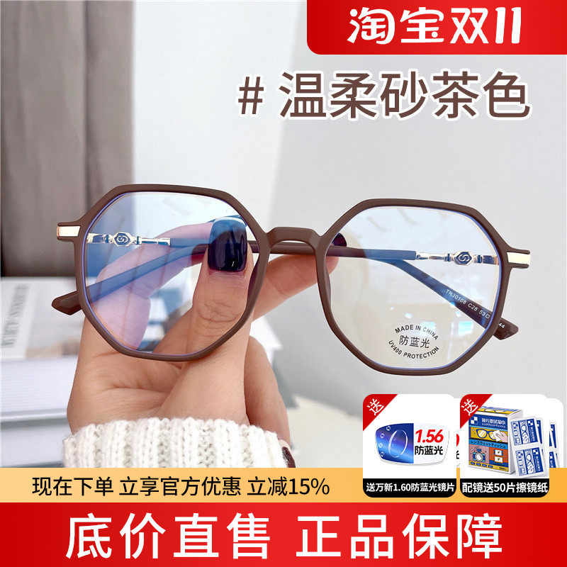蔡司多边形防蓝光眼镜框配近视