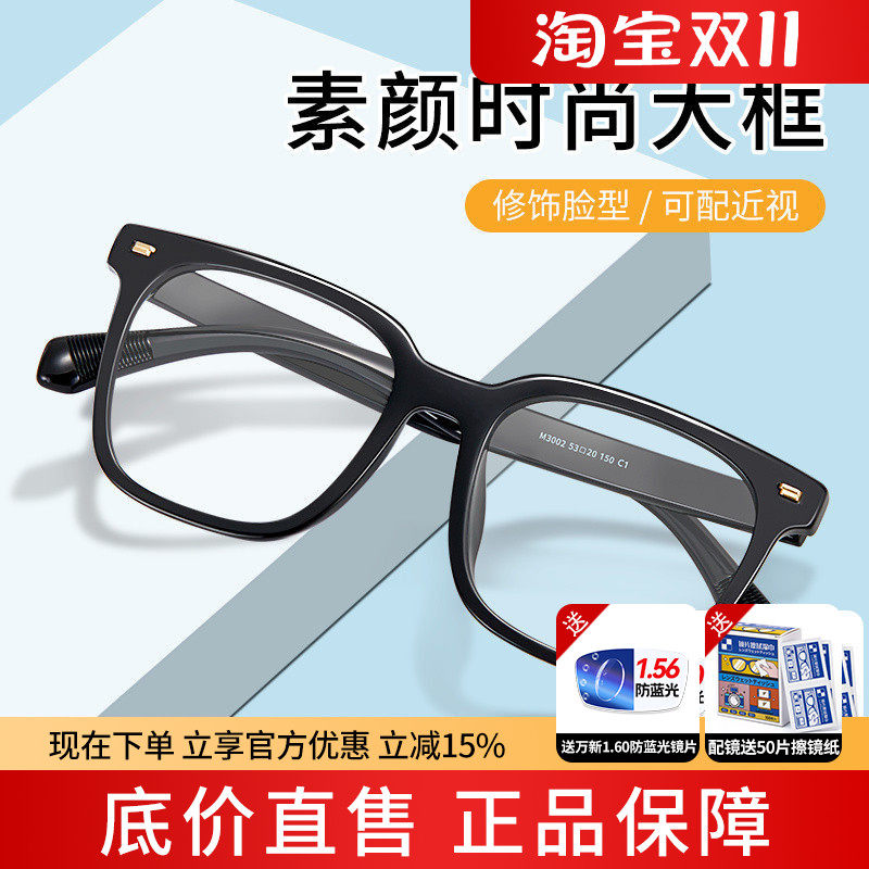 蔡司GM黑框防蓝光显脸瘦眼镜