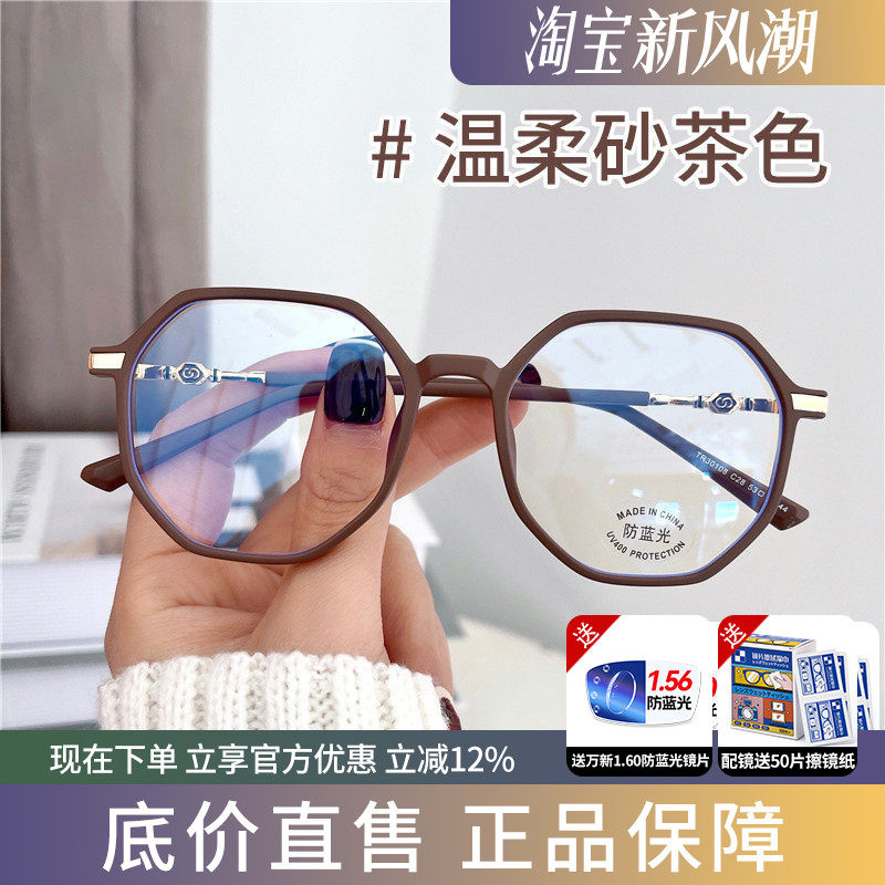 蔡司多边形防蓝光眼镜框配近视